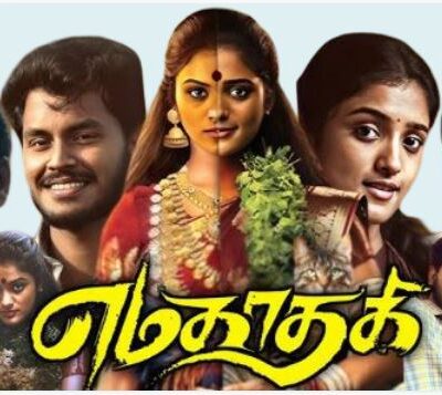 Yamakaathaghi Tamil movie