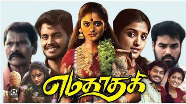 Yamakaathaghi Tamil movie